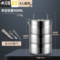 三维工匠多层保温饭盒便当盒学生手提大容量饭桶304不锈钢分格三4四层餐盒 16CM(3层)送勺筷百洁布