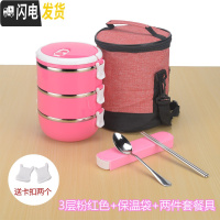 三维工匠上班族保温饭盒桶便携小学生1人不锈钢便当盒多层餐盒套装大容量 3层粉红色[送餐具+保温袋]