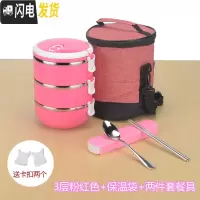 三维工匠上班族保温饭盒桶便携小学生1人不锈钢便当盒多层餐盒套装大容量 3层粉红色[送餐具+保温袋]