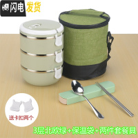 三维工匠上班族保温饭盒桶便携小学生1人不锈钢便当盒多层餐盒套装大容量 3层北欧绿[送餐具+保温袋]