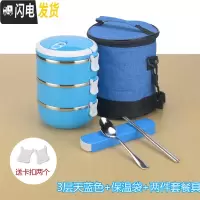 三维工匠上班族保温饭盒桶便携小学生1人不锈钢便当盒多层餐盒套装大容量 3层天蓝色[送餐具+保温袋]