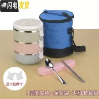 三维工匠上班族保温饭盒桶便携小学生1人不锈钢便当盒多层餐盒套装大容量 3层渐变色[送餐具+保温袋]