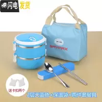 三维工匠上班族保温饭盒桶便携小学生1人不锈钢便当盒多层餐盒套装大容量 2层天蓝色[送餐具+保温袋]