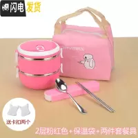 三维工匠上班族保温饭盒桶便携小学生1人不锈钢便当盒多层餐盒套装大容量 2层粉红色[送餐具+保温袋]