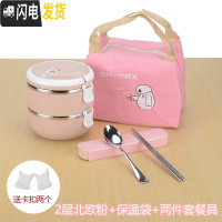 三维工匠上班族保温饭盒桶便携小学生1人不锈钢便当盒多层餐盒套装大容量 2层北欧粉[送餐具+保温袋]
