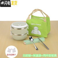 三维工匠上班族保温饭盒桶便携小学生1人不锈钢便当盒多层餐盒套装大容量 2层北欧绿[送餐具+保温袋]