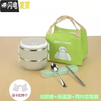 三维工匠上班族保温饭盒桶便携小学生1人不锈钢便当盒多层餐盒套装大容量 2层北欧绿[送餐具+保温袋]