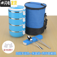 三维工匠上班族保温饭盒桶便携小学生1人不锈钢便当盒多层餐盒套装大容量 4层天蓝色[送餐具+保温袋]