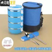 三维工匠上班族保温饭盒桶便携小学生1人不锈钢便当盒多层餐盒套装大容量 4层天蓝色[送餐具+保温袋]