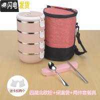 三维工匠上班族保温饭盒桶便携小学生1人不锈钢便当盒多层餐盒套装大容量 4层北欧粉[送餐具+保温袋]