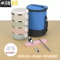 三维工匠上班族保温饭盒桶便携小学生1人不锈钢便当盒多层餐盒套装大容量 4层渐变色[送餐具+保温袋]