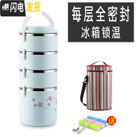 三维工匠学生多层保温饭盒大容量分隔上班族不锈钢超长保温桶带饭双层便携 4层蓝色(深底)(含袋)
