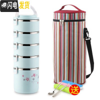 三维工匠学生多层保温饭盒大容量分隔上班族不锈钢超长保温桶带饭双层便携 5层蓝色(深底)(含袋)