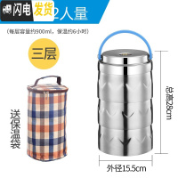 三维工匠304不锈钢饭盒真空超长保温多层自由组合三四五层防溢大容量餐 三层不锈钢本色[真空保温]送保温袋(手柄颜色随机)