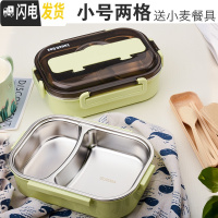 三维工匠304 饭盒不锈钢便当盒简约保温分格上班族学生食堂便携分隔型餐盒 小号二格绿色1000