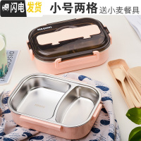 三维工匠304 饭盒不锈钢便当盒简约保温分格上班族学生食堂便携分隔型餐盒 小号二格粉色1000