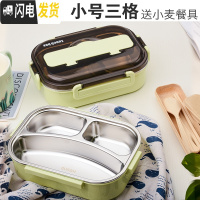 三维工匠304 饭盒不锈钢便当盒简约保温分格上班族学生食堂便携分隔型餐盒 小号三格绿色1000