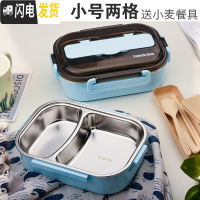 三维工匠304 饭盒不锈钢便当盒简约保温分格上班族学生食堂便携分隔型餐盒 小号二格蓝色1000