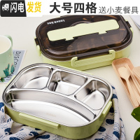 三维工匠304 饭盒不锈钢便当盒简约保温分格上班族学生食堂便携分隔型餐盒 大号四格绿色1300