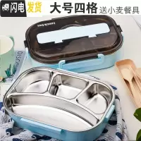 三维工匠304 饭盒不锈钢便当盒简约保温分格上班族学生食堂便携分隔型餐盒 大号四格蓝色1300