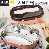 三维工匠304 饭盒不锈钢便当盒简约保温分格上班族学生食堂便携分隔型餐盒 大号四格粉色1300
