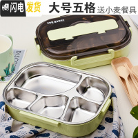 三维工匠304 饭盒不锈钢便当盒简约保温分格上班族学生食堂便携分隔型餐盒 大号五格绿色1300