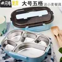 三维工匠304 饭盒不锈钢便当盒简约保温分格上班族学生食堂便携分隔型餐盒 大号五格蓝色1300
