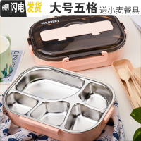 三维工匠304 饭盒不锈钢便当盒简约保温分格上班族学生食堂便携分隔型餐盒 大号五格粉色1300