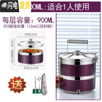 三维工匠炫彩304不锈钢多层保温饭盒组合密封食格提篮学生成人便携提锅 16cm二层紫色+两件套+百洁布