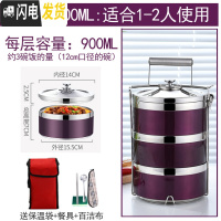 三维工匠炫彩304不锈钢多层保温饭盒组合密封食格提篮学生成人便携提锅 16cm三层紫色+两件套+百洁布+红袋