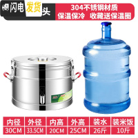 三维工匠304不锈钢保温桶商用超长米饭保温汤桶豆桨茶水桶奶茶桶热水桶 (纯304)20单龙头饭盒/提锅