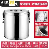 三维工匠304不锈钢保温桶商用超长米饭保温汤桶豆桨茶水桶奶茶桶热水桶 (纯304)30无龙头饭盒/提锅