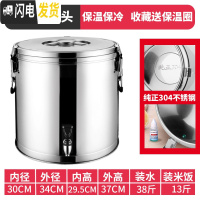 三维工匠304不锈钢保温桶商用超长米饭保温汤桶豆桨茶水桶奶茶桶热水桶 (纯304)30单龙头饭盒/提锅