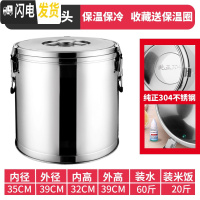 三维工匠304不锈钢保温桶商用超长米饭保温汤桶豆桨茶水桶奶茶桶热水桶 (纯304)40无龙头饭盒/提锅