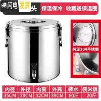 三维工匠304不锈钢保温桶商用超长米饭保温汤桶豆桨茶水桶奶茶桶热水桶 (纯304)40单龙头饭盒/提锅