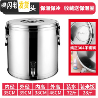 三维工匠304不锈钢保温桶商用超长米饭保温汤桶豆桨茶水桶奶茶桶热水桶 (纯304)50单龙头饭盒/提锅