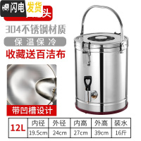 三维工匠304不锈钢保温桶商用超长米饭保温汤桶豆桨茶水桶奶茶桶热水桶 (纯304)12单龙头饭盒/提锅
