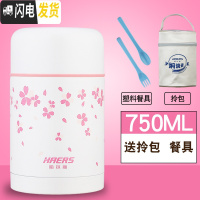 三维工匠焖烧壶焖烧杯750不锈钢保温饭盒保温桶粥桶便当盒汤盒 750白色