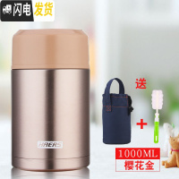 三维工匠焖烧壶焖烧杯750不锈钢保温饭盒保温桶粥桶便当盒汤盒 1000樱花金