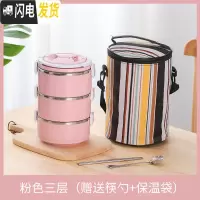 三维工匠上班族304不锈钢饭盒便携餐盒多层小学生便当盒日式分隔型保温桶 粉色三层保温饭盒+餐具+保温袋
