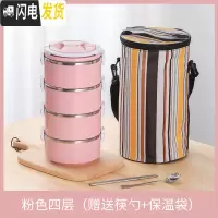 三维工匠上班族304不锈钢饭盒便携餐盒多层小学生便当盒日式分隔型保温桶 粉色四层保温饭盒+餐具+保温袋
