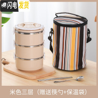 三维工匠上班族304不锈钢饭盒便携餐盒多层小学生便当盒日式分隔型保温桶 米色三层保温饭盒+餐具+保温袋
