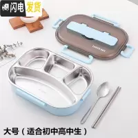 三维工匠 304不锈钢分格保温饭盒上班族便当盒便携分隔微波炉加热餐盒 蓝色大号[4格+餐具]适合成人/高初中生