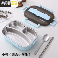 三维工匠 304不锈钢分格保温饭盒上班族便当盒便携分隔微波炉加热餐盒 蓝色小号[3格+餐具]适合儿童小学生