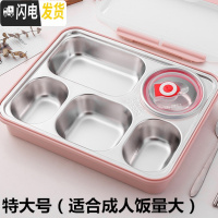 三维工匠 304不锈钢分格保温饭盒上班族便当盒便携分隔微波炉加热餐盒 粉色特大号[5格+碗+餐具]适合成人/上班族