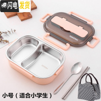 三维工匠 304不锈钢分格保温饭盒上班族便当盒便携分隔微波炉加热餐盒 粉色小号[2格+餐具+保温袋]适合儿童小学生