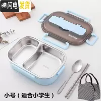 三维工匠 304不锈钢分格保温饭盒上班族便当盒便携分隔微波炉加热餐盒 蓝色小号[2格+餐具+保温袋]适合儿童小学生