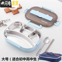 三维工匠 304不锈钢分格保温饭盒上班族便当盒便携分隔微波炉加热餐盒 蓝色大号[4格+餐具+保温袋]适合成人/高初中生