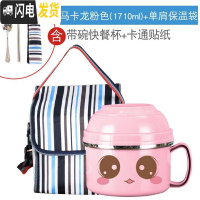 三维工匠304不锈钢保温饭盒便当盒 小学生儿童带盖碗上班族食堂饭缸快餐杯 粉小号送餐具+1保温袋