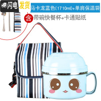 三维工匠304不锈钢保温饭盒便当盒 小学生儿童带盖碗上班族食堂饭缸快餐杯 蓝小号送餐具+保温袋